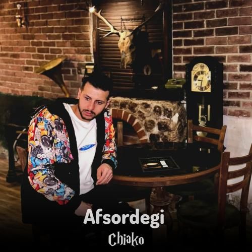 چیاکو افسردگی