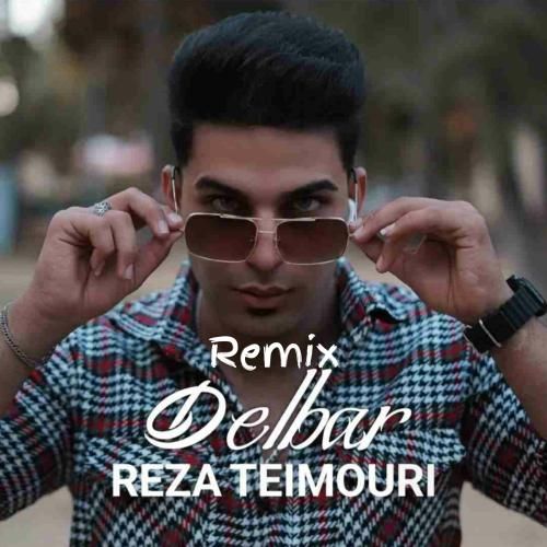 رضا تیموری دلبر