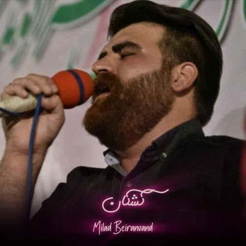 میلاد بیرانوند کشکان