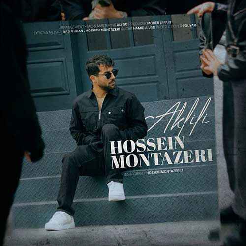 دانلود آهنگ جدید اکلیلی از حسین منتظری