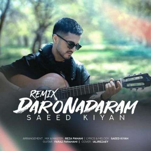 سعید کیان دارو ندارم