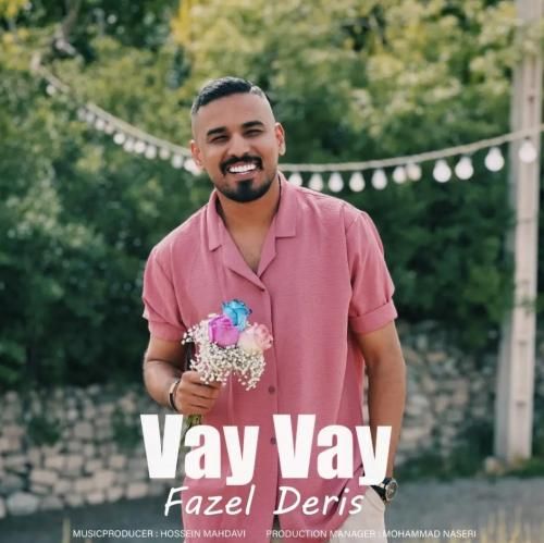 فاضل دریس وای وای