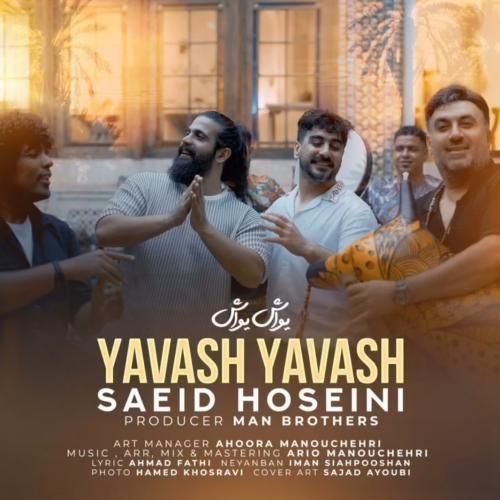 سعید حسینی یواش یواش