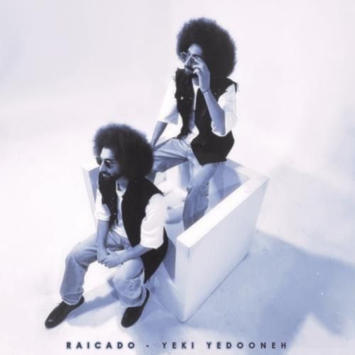 رایکادو یکی یدونه