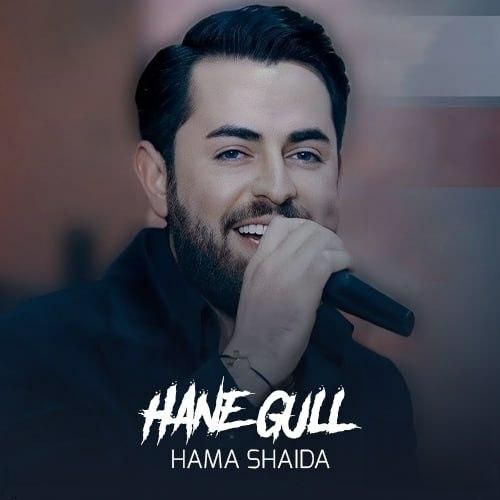 هانی گول حه مه شیدا