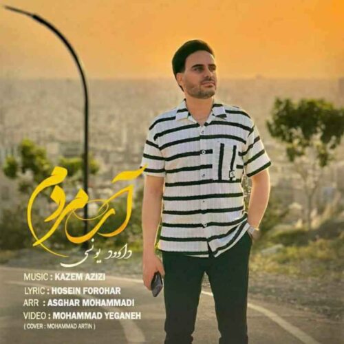 دانلود آهنگ جدید آی مردم از داوود یونسی