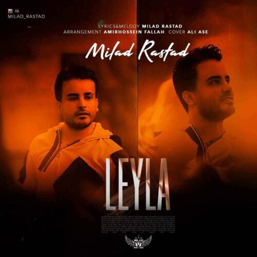دانلود آهنگ لیلا با صدای میلاد راستاد