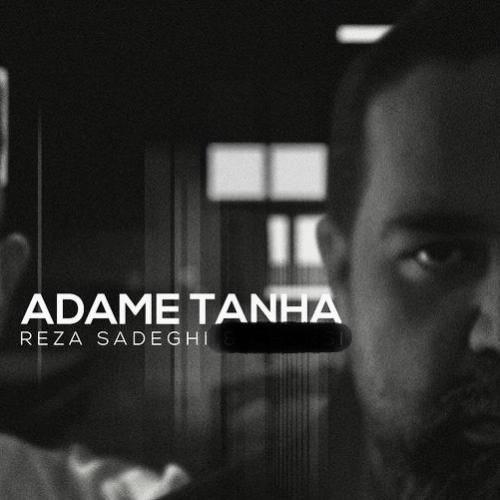 رضا صادقی آدم تنها