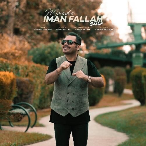 ایمان فلاح مائده