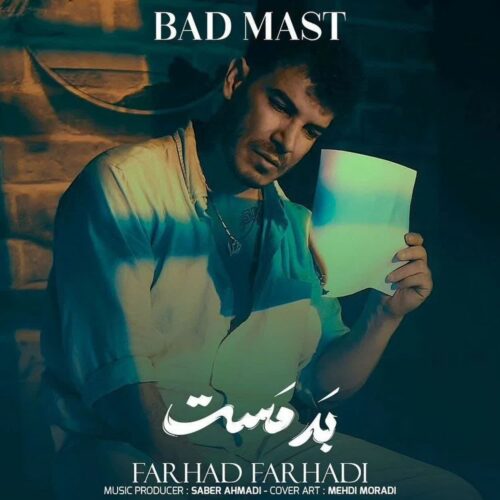 دانلود آهنگ جدید بد مست از فرهاد فرهادی