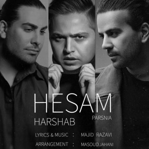 حسام پارس نیا هرشب