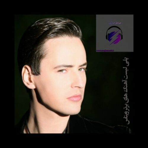 پلی لیست آهنگ های برتر ویتاس