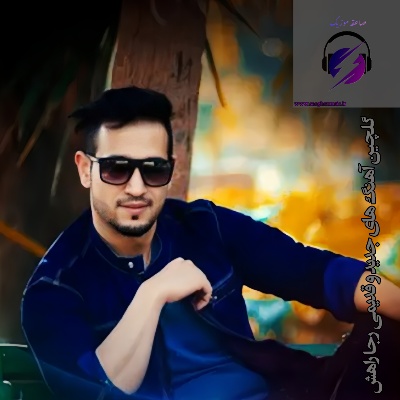 آهنگ های جدید و قدیمی رجا راهش 