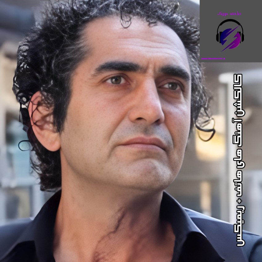 دانلود کالکشن آهنگ های هاتف + ریمیکس