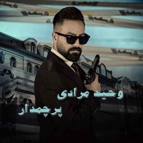 وحید مرادی پرچمدار