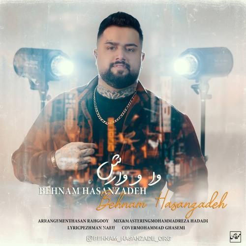 بهنام حسن زاده وا و وارش