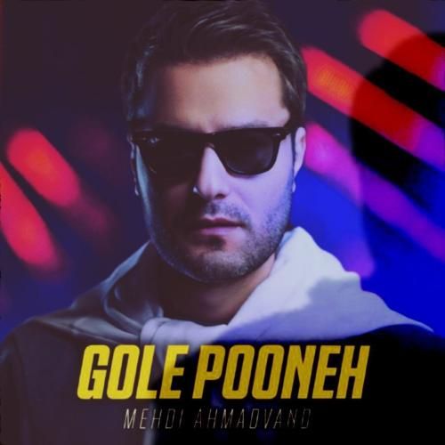 مهدی احمدوند گل پونه (هوش مصنوعی)