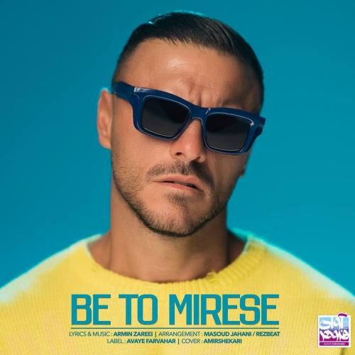 آرمین زارعی به تو میرسه