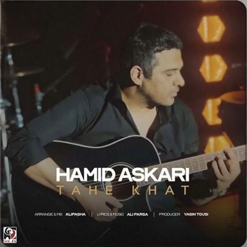 حمید عسکری ته خط