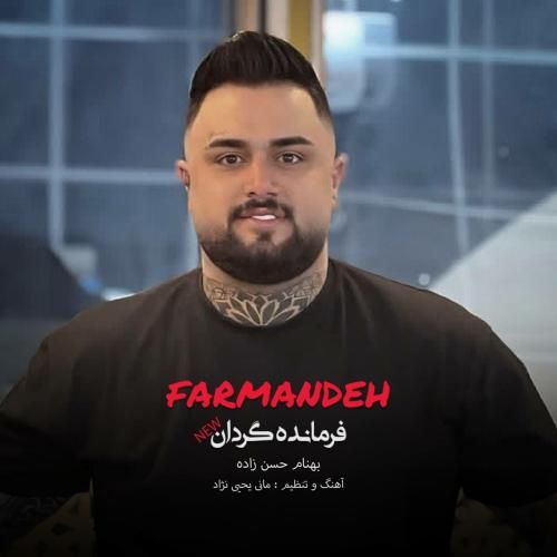 بهنام حسن زاده فرمانده گردان