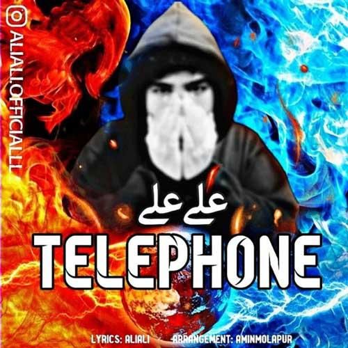 علی علی تلفن