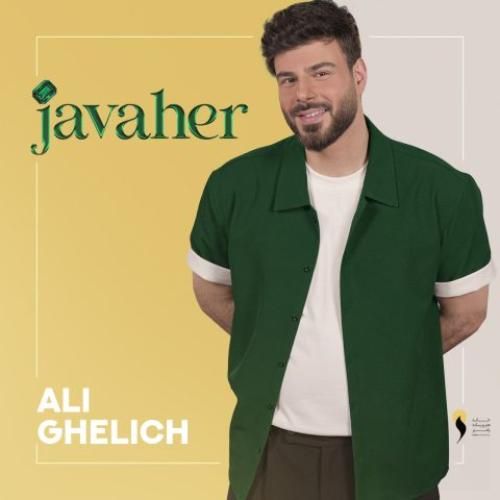 علی قلیچ جواهر