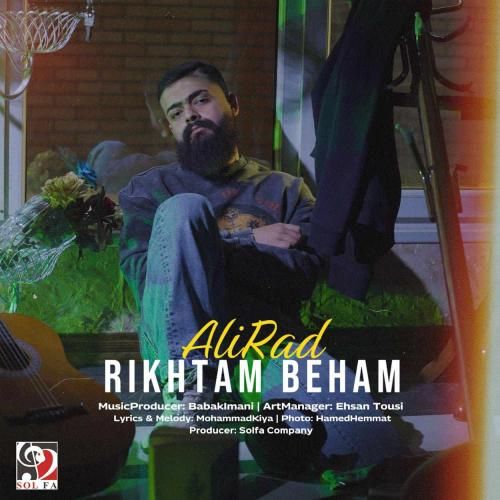 علیراد ریختم بهم
