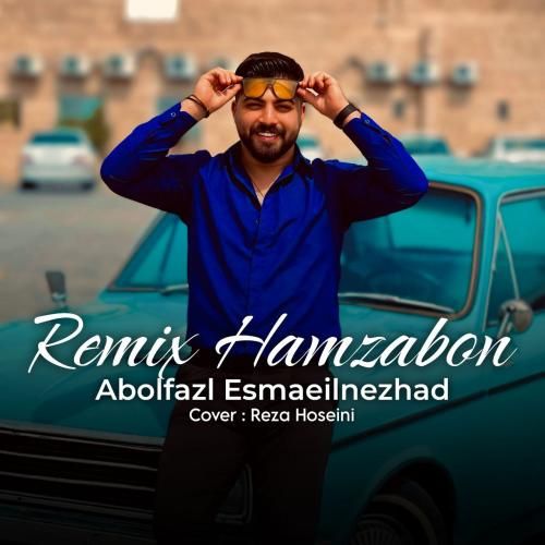 ابوالفضل اسماعیل نژاد همزبون