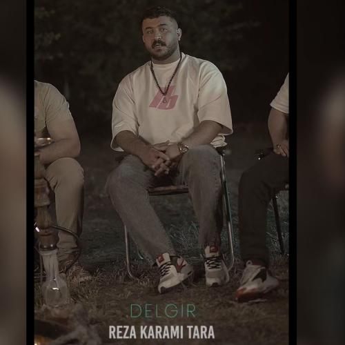 رضا کرمی تارا دلگیر