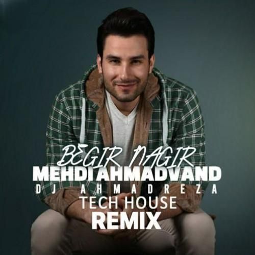 مهدی احمدوند بگیر نگیر