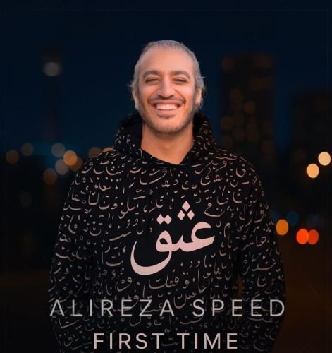 علیرضا اسپید فرست تایم