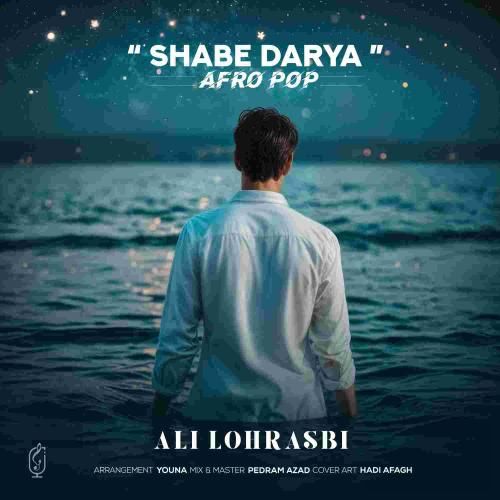 علی لهراسبی شب دریا