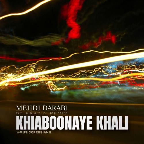 مهدی دارابی خیابونای خالی