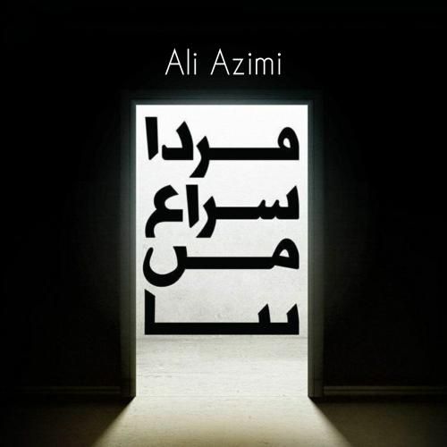 علی عظیمی فردا سراغ من بیا