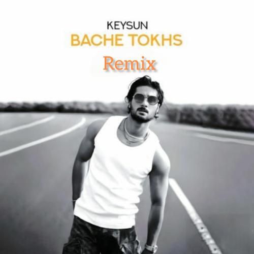 کیسان بچه تخس