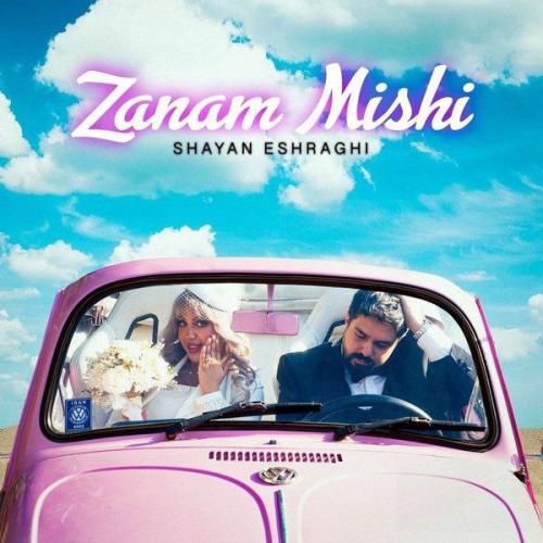 شایان اشراقی زنم میشی