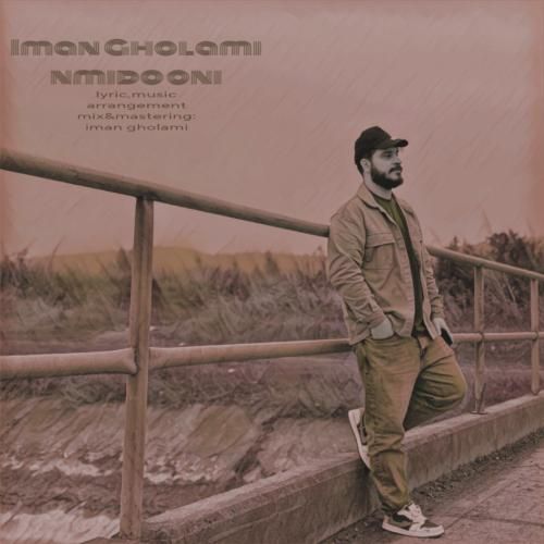 ایمان غلامی نمیدونی