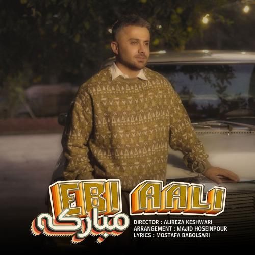 دانلود آهنگ جدید مبارکه از ابی عالی