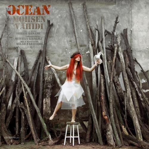 دانلود آهنگ جدید اقیانوس از محسن وحیدی
