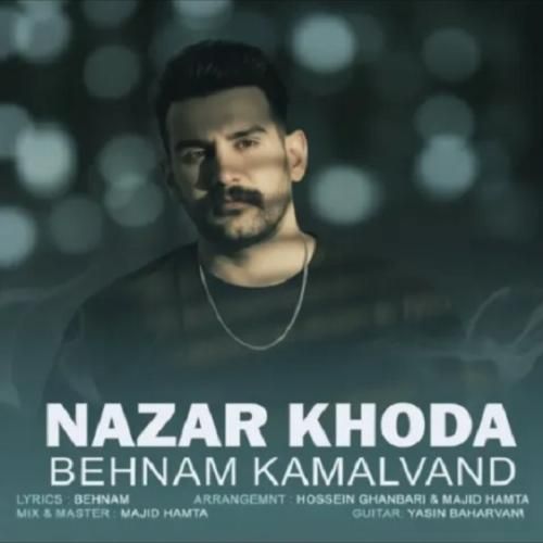 دانلود آهنگ جدید نازار خدا از بهنام کمالوند
