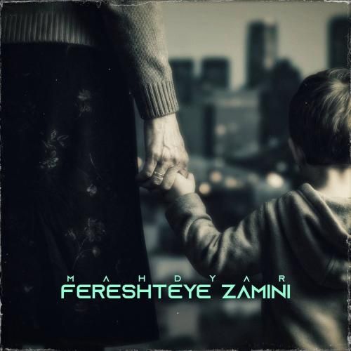 دانلود آهنگ جدید فرشته های زمینی از مهدیار