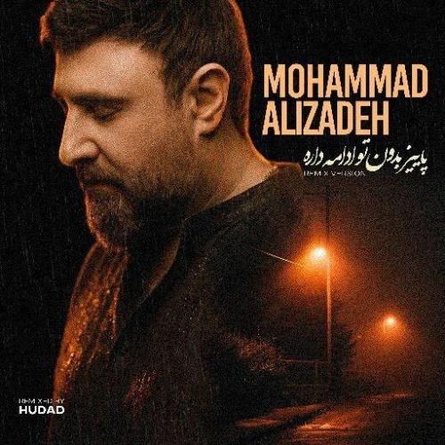 دانلود ریمیکس جدید پاییز بدون تو ادامه داره از محمد علیزاده