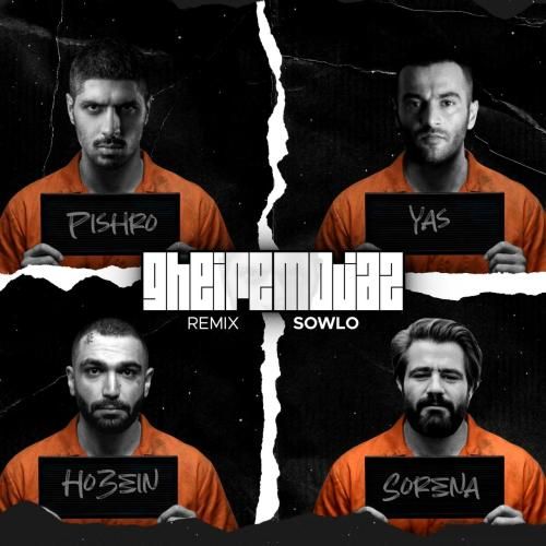 دانلود ریمیکس جدید غیر مجاز از سلو