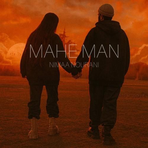 دانلود آهنگ جدید ماه من از نیما نورانی