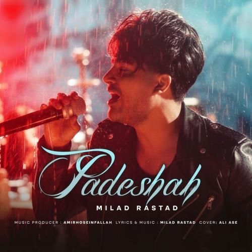 دانلود آهنگ جدید پادشاه از میلاد راستاد