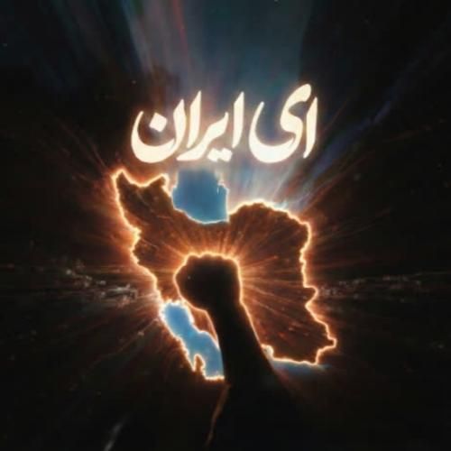 ویناک ای ایران