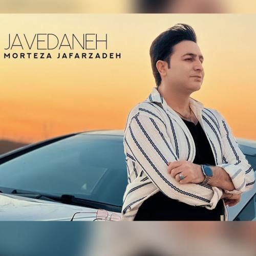 دانلود آهنگ جدید جادوانه از مرتضی جعفرزاده