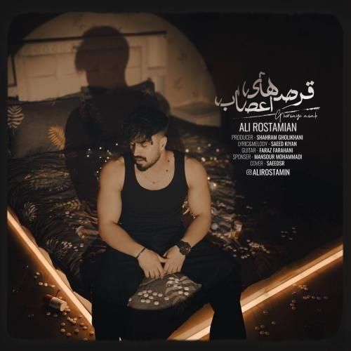 دانلود ریمیکس جدید قرصهای اعصاب از علی رستمیان